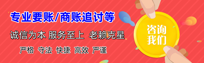 台山收账公司
